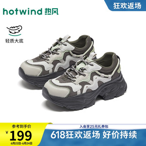 热风厚底老爹鞋女2026年春季新款运动休闲鞋网面女鞋子H42W26128