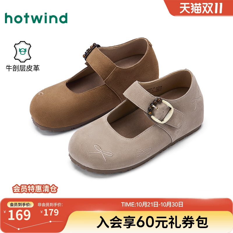 热风秋季新款女士时尚休闲鞋