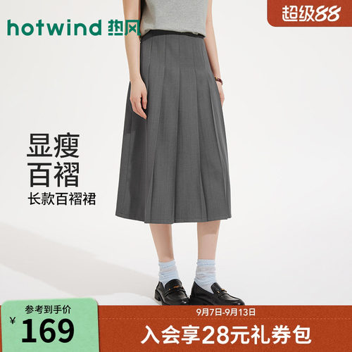 热风2026年新款女士长款百褶裙