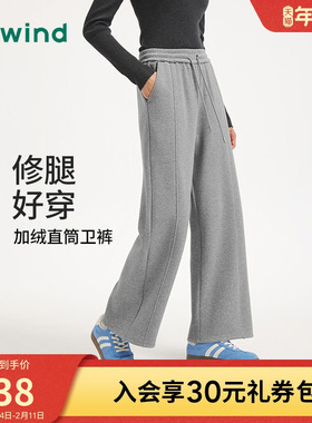 热风女士加绒直筒卫裤2025年冬季新款绒感直筒卫裤宽松休闲长裤