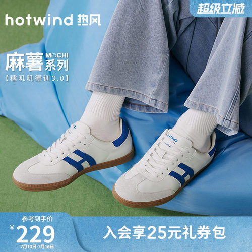 热风2026年春季新款男士时尚板鞋