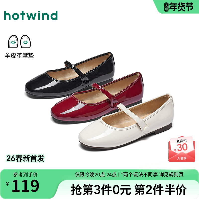 热风红色玛丽珍鞋2026年春季新款复古浅口单鞋百搭小皮鞋软底女鞋,女鞋,浅口单鞋,淘宝优惠券,粉丝福利购,淘宝优惠卷