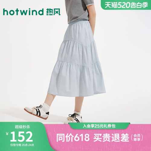 热风2026年新款女士甜美蛋糕半裙