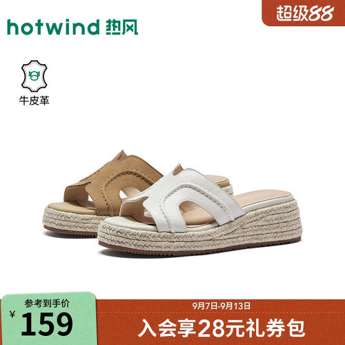 热风厚底一字拖女2026年夏季新款休闲凉拖鞋增高凉鞋H59W26207A