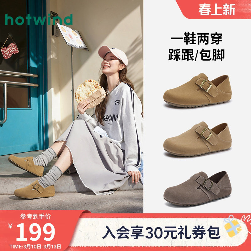 热风勃肯鞋女2026年春季新款百搭外穿拖鞋复古休闲女鞋H15W25106