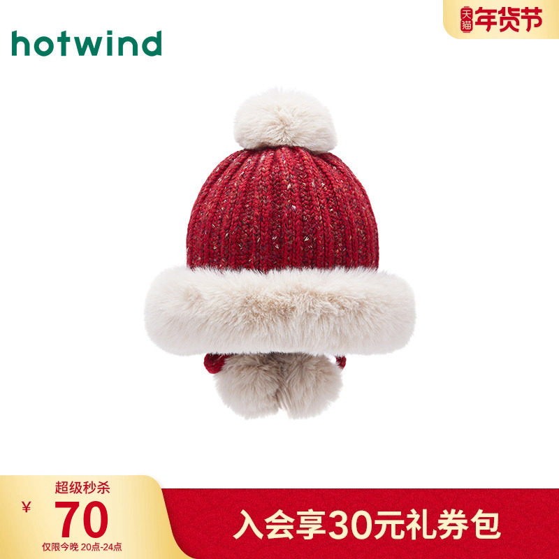 热风女士帽子2025年冬季新款厚款拼接护耳毛线帽圣诞毛绒保暖帽子,服饰配件/皮带/帽子/围巾,帽子,淘宝优惠券,粉丝福利购,淘宝优惠卷