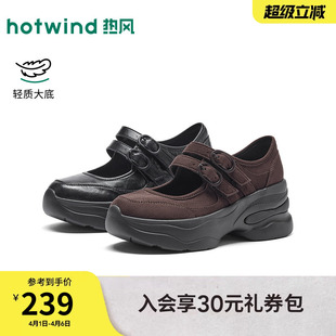 新款 热风厚底休闲鞋 女鞋 2026年春季 子H02W26128A 增高浅口玛丽珍鞋