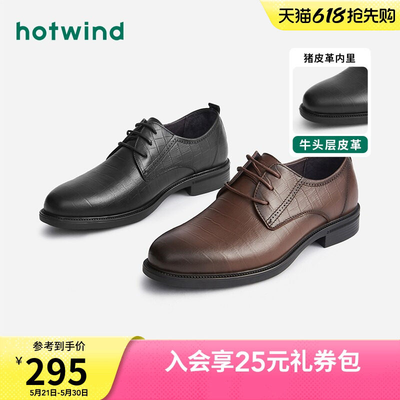 热风男鞋春季新款男士时尚休闲皮鞋牛皮系带黑色百搭商务正装皮鞋