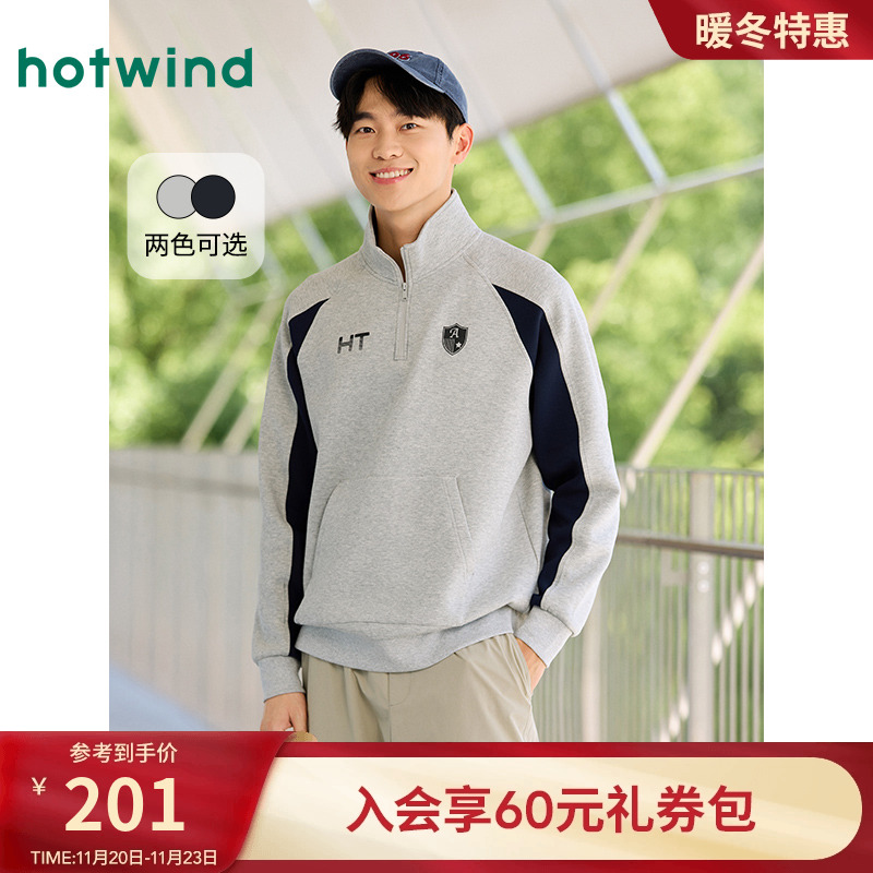 热风2025年秋季新款男士立领卫衣