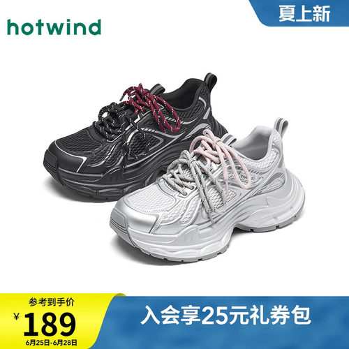 热风银色老爹鞋女鞋26年春季新款厚底鞋网面休闲鞋子H42W26127