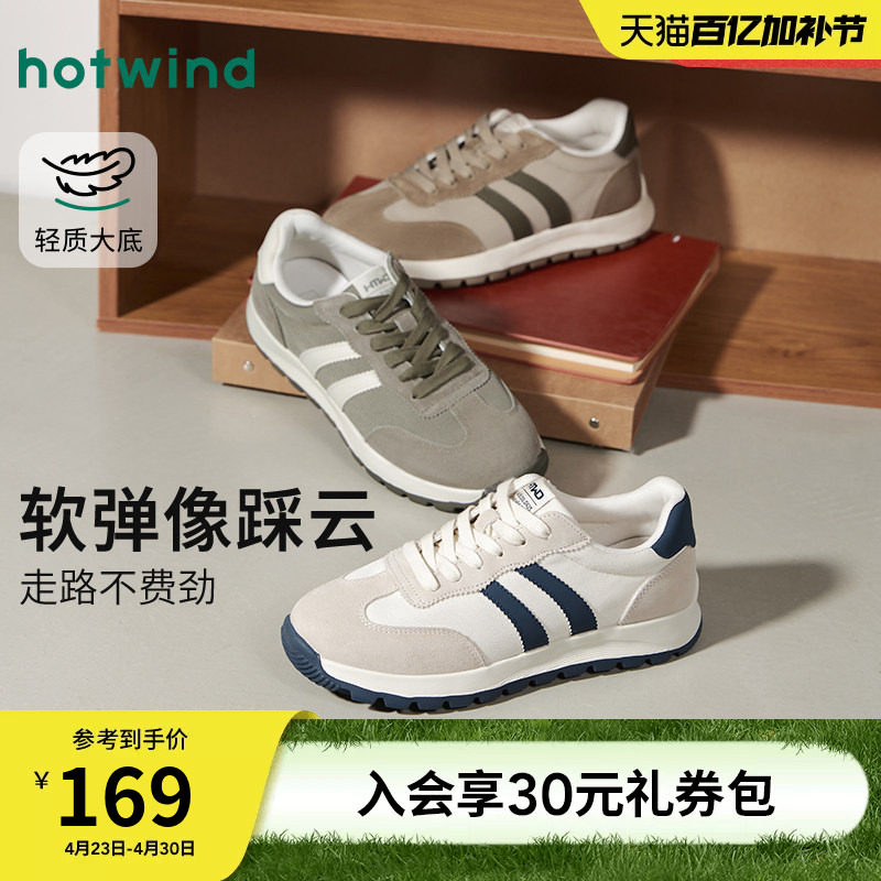 热风男鞋2026年春季新款运动休闲鞋男款百搭阿甘厚底德训慢跑鞋子