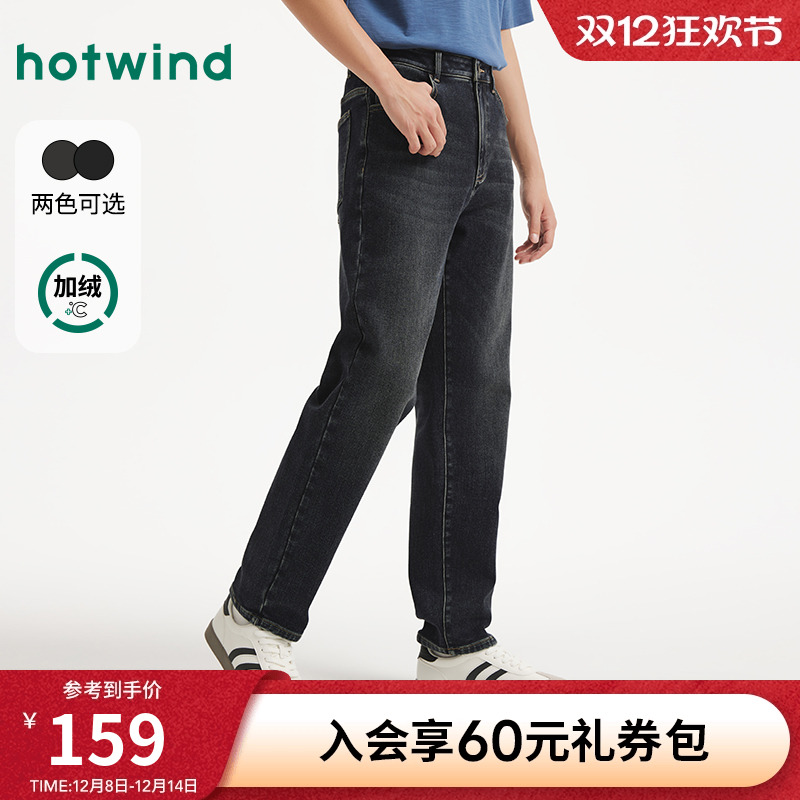 2025年冬季新款男士小锥牛仔裤