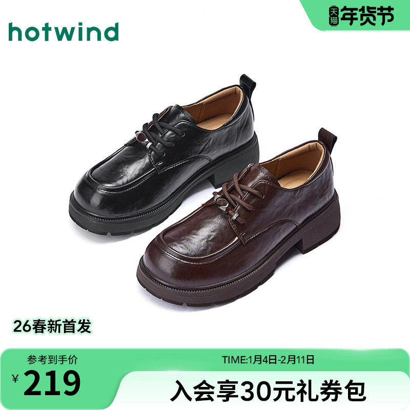 热风厚底乐福鞋女鞋2026春季新款英伦风配裙子小皮鞋百搭粗跟单鞋,女鞋,乐福鞋（豆豆鞋）,淘宝优惠券,粉丝福利购,淘宝优惠卷