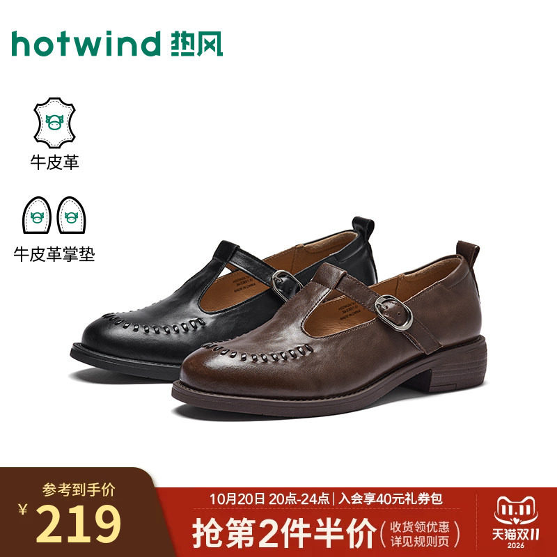 热风厚底乐福鞋女款2026年秋季新款配裙子百搭女鞋休闲黑色小皮鞋
