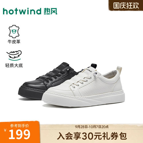 2026年春季新款男士时尚板鞋