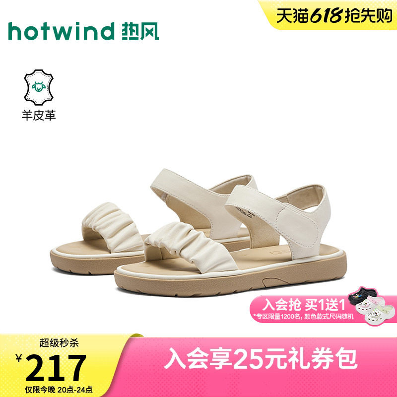 热风时装凉鞋女2026年夏季新款平底百搭凉鞋米色女鞋H51W26