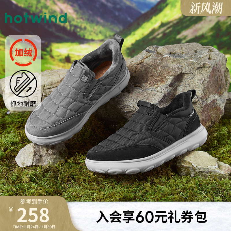 温暖毛绒 舒适脚感