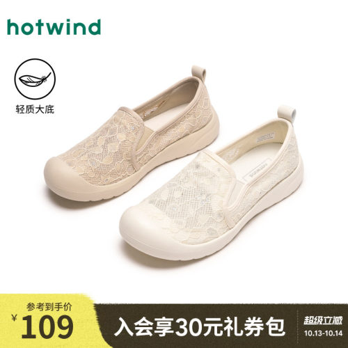 热风网面健步鞋休闲鞋女