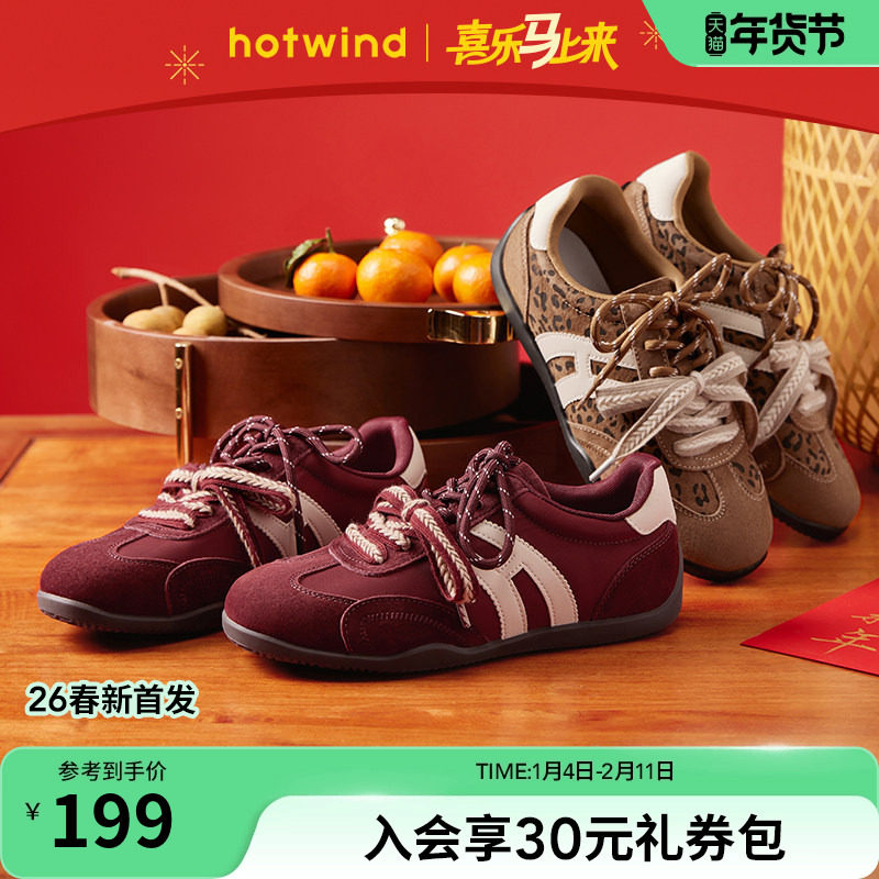 热风红色德训鞋女2026年春季新款赛车鞋百搭休闲鞋双鞋带新年女鞋,女鞋,德训鞋,淘宝优惠券,粉丝福利购,淘宝优惠卷