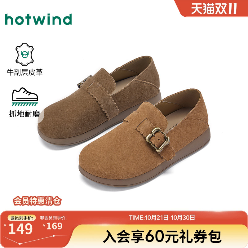 热风2026年新款女士时尚休闲鞋