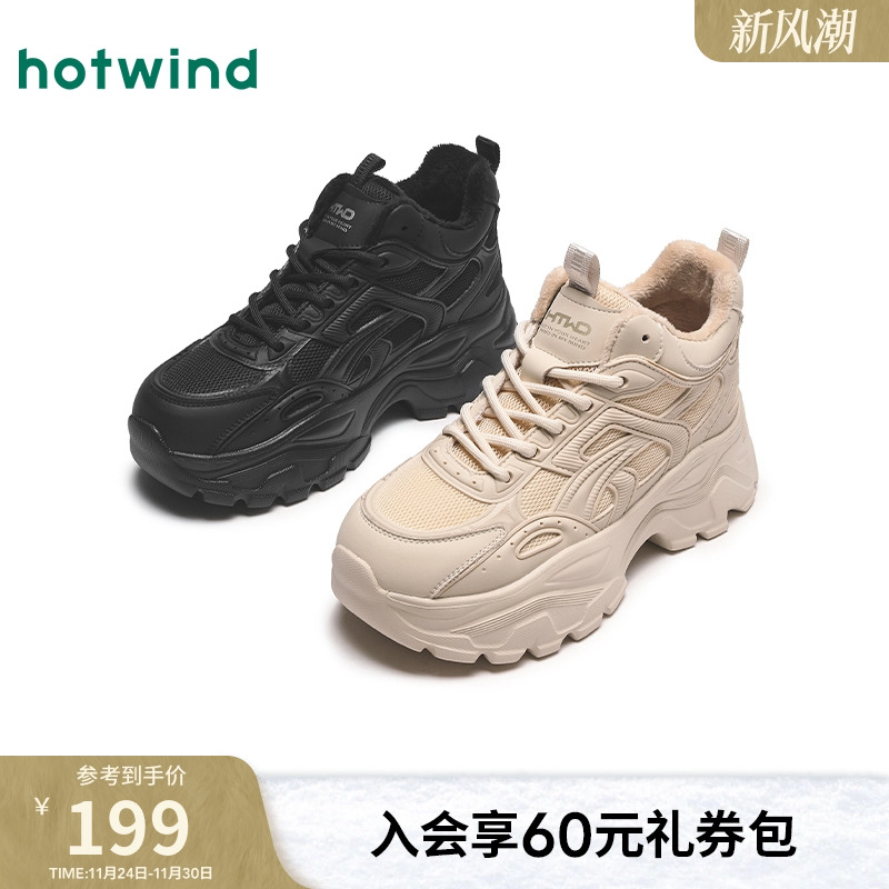 热风女鞋厚底老爹鞋运动休闲鞋