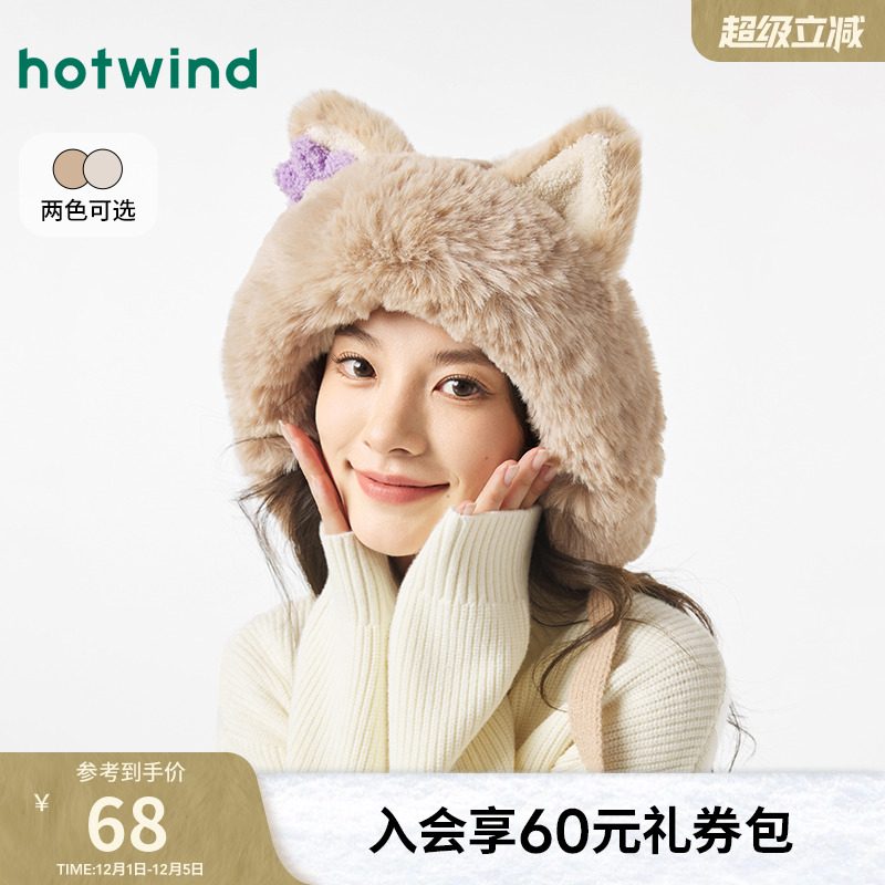 护耳热风毛线帽2024年冬季