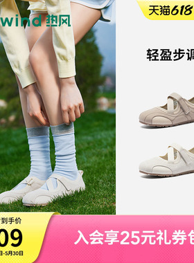 热风薄底休闲鞋女2026年春季新款户外浅口运动玛丽珍鞋H11W26133B