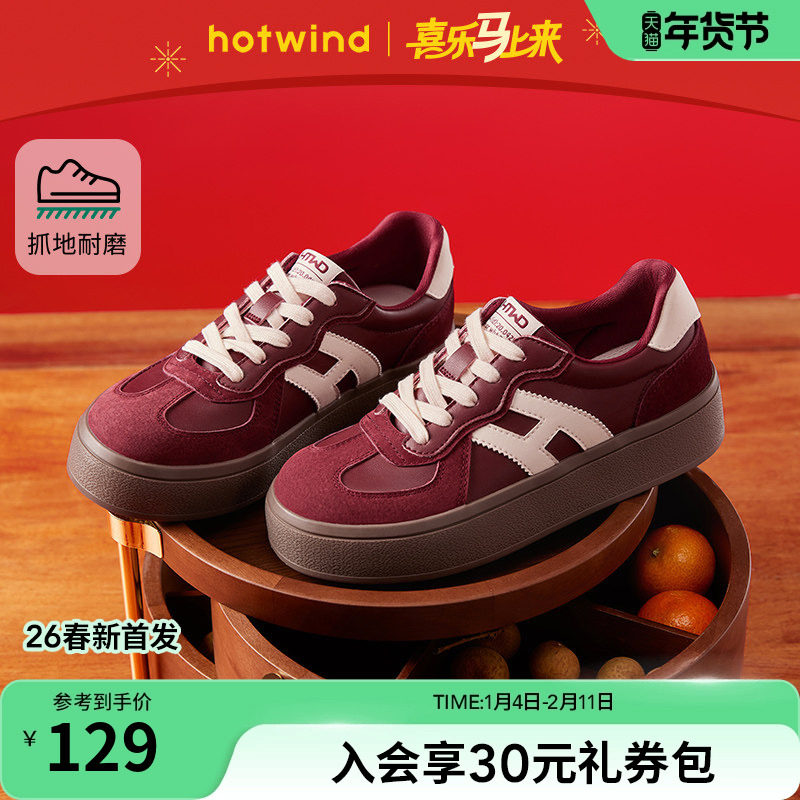 热风厚底德训鞋女款2026年春季新款复古红色增高女鞋百搭休闲鞋子,女鞋,德训鞋,淘宝优惠券,粉丝福利购,淘宝优惠卷