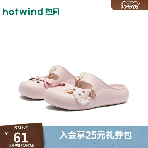热风粉色洞洞鞋女2026年夏季新款百搭包头拖外穿凉拖鞋H62W26217B