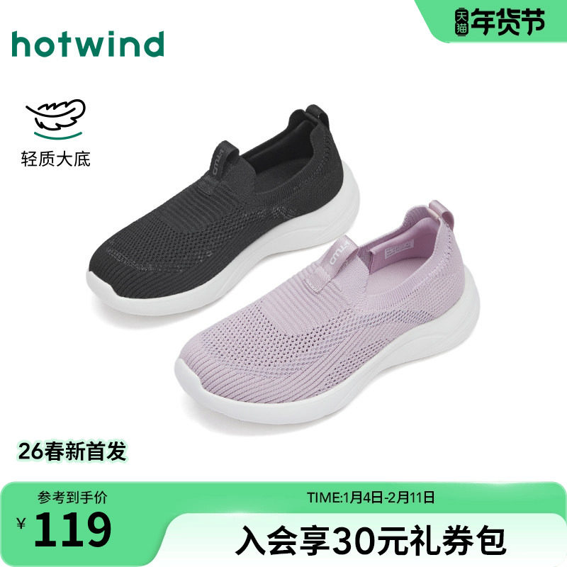 热风网面健步鞋女款2026年春季新款轻便透气休闲鞋户外女鞋一脚蹬,女鞋,健步鞋,淘宝优惠券,粉丝福利购,淘宝优惠卷