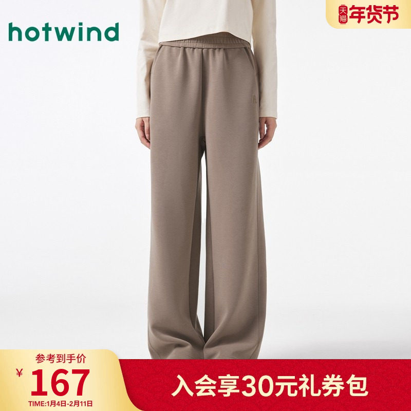 热风女士直筒卫裤2025年秋款时尚简约运动直筒裤宽松舒适百搭卫裤,女装/女士精品,卫裤,淘宝优惠券,粉丝福利购,淘宝优惠卷