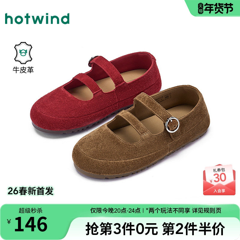 热风小红鞋玛丽珍鞋2026年春季新款勃肯鞋浅口单鞋百搭薄底女鞋子,女鞋,玛丽珍鞋,淘宝优惠券,粉丝福利购,淘宝优惠卷