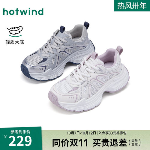 2026年夏季新款女士时尚休闲鞋