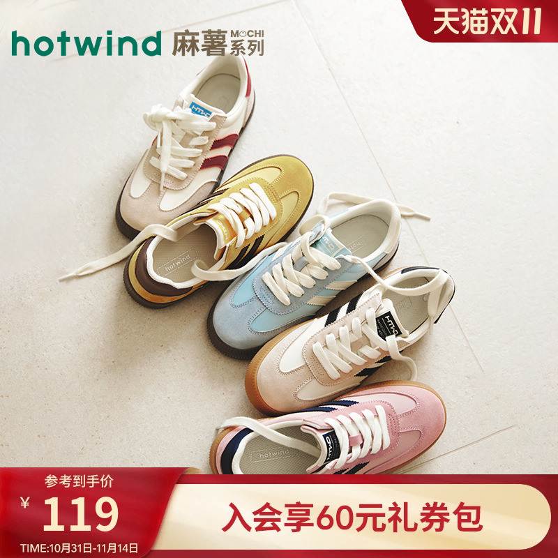 热风多巴胺德训鞋撞色板鞋