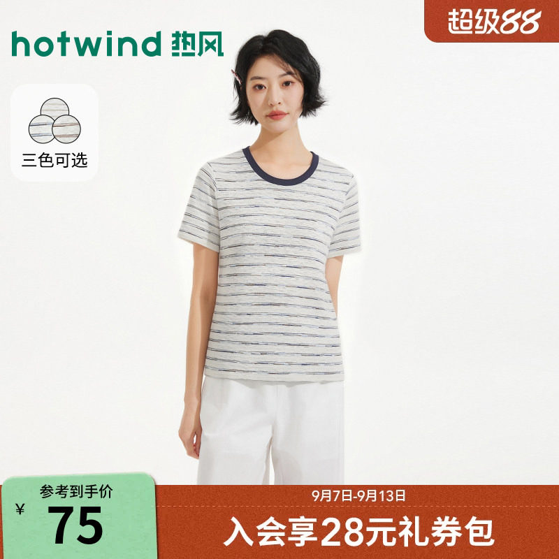 2026年夏季新款女士条纹短袖T恤										