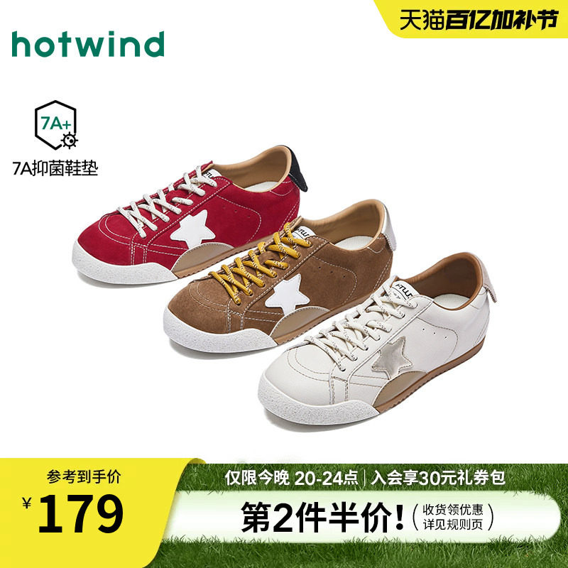 热风百搭德训鞋女2026年春季新款薄底休闲鞋轻便女鞋子H11W26126