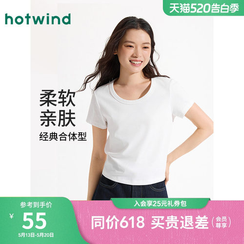 热风2026年夏季新款女士U领短T恤