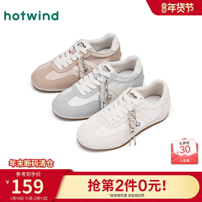 热风百搭小白鞋女款2025年冬季新款简约板鞋运动休闲鞋平底女鞋子,女鞋,时尚休闲鞋,淘宝优惠券,粉丝福利购,淘宝优惠卷