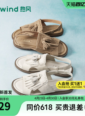 热风平底凉鞋女鞋2026年夏新款度假露趾户外鞋子配裙子H51W26211A