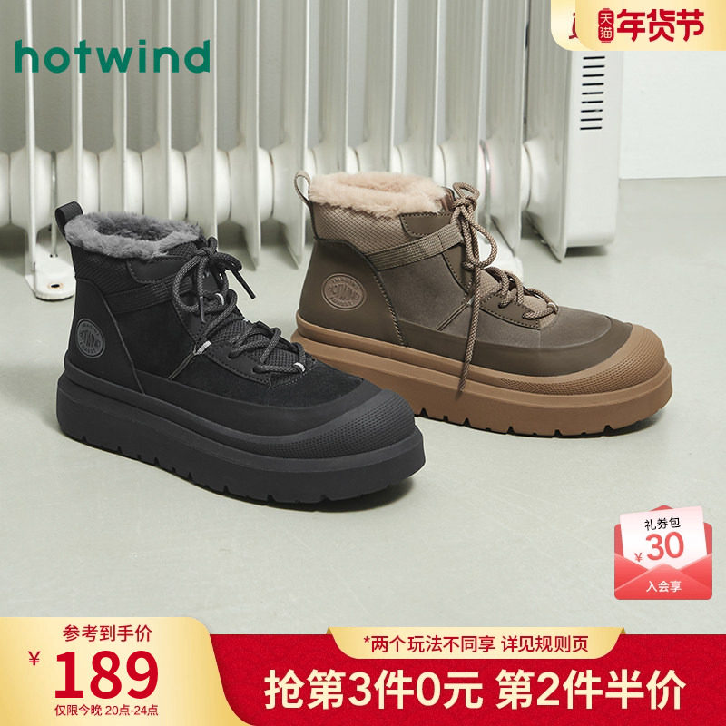 热风男鞋2025年冬季新款男士时尚休闲靴户外雪地靴加绒保暖短筒靴,流行男鞋,时尚雪地靴,淘宝优惠券,粉丝福利购,淘宝优惠卷