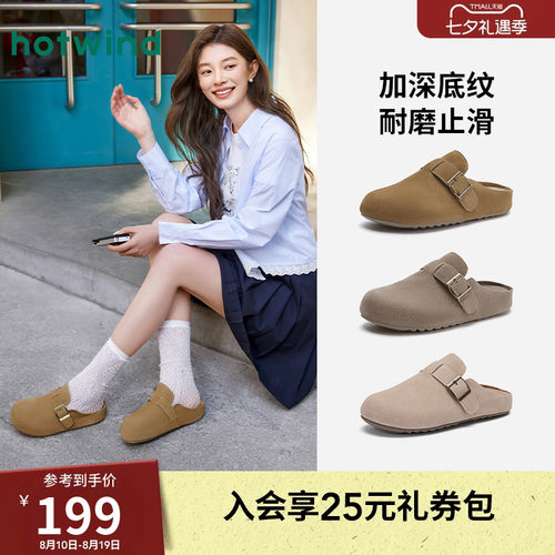 热风勃肯鞋复古百搭半拖