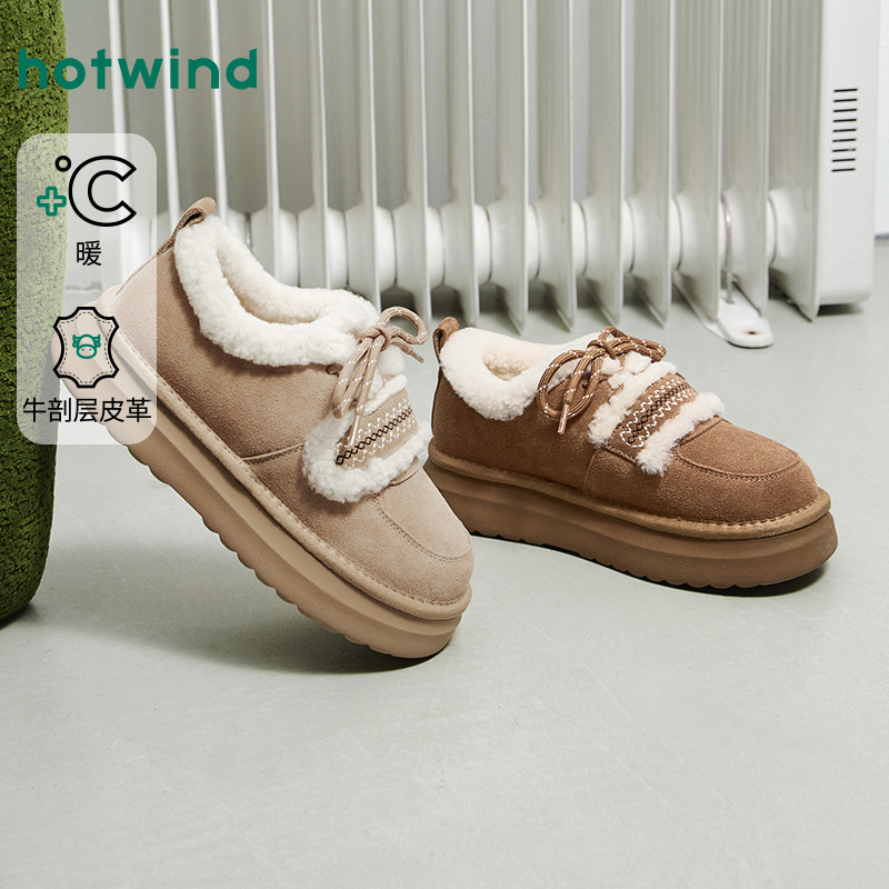 热风厚底雪地靴女2025年冬季新款增高绒绒靴子加绒毛毛鞋复古女鞋,女鞋,时尚雪地靴,淘宝优惠券,粉丝福利购,淘宝优惠卷