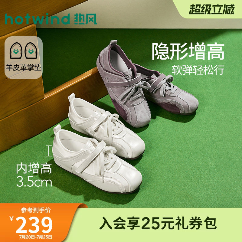 热风百搭德训鞋2026年秋季新款内增高休闲鞋魔术贴小白鞋女鞋子