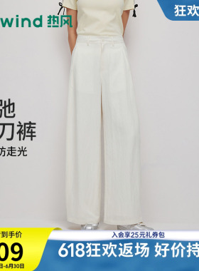 热风女士白色直筒长裤宽松休闲2026年夏季新款垂感弯刀阔腿长裤