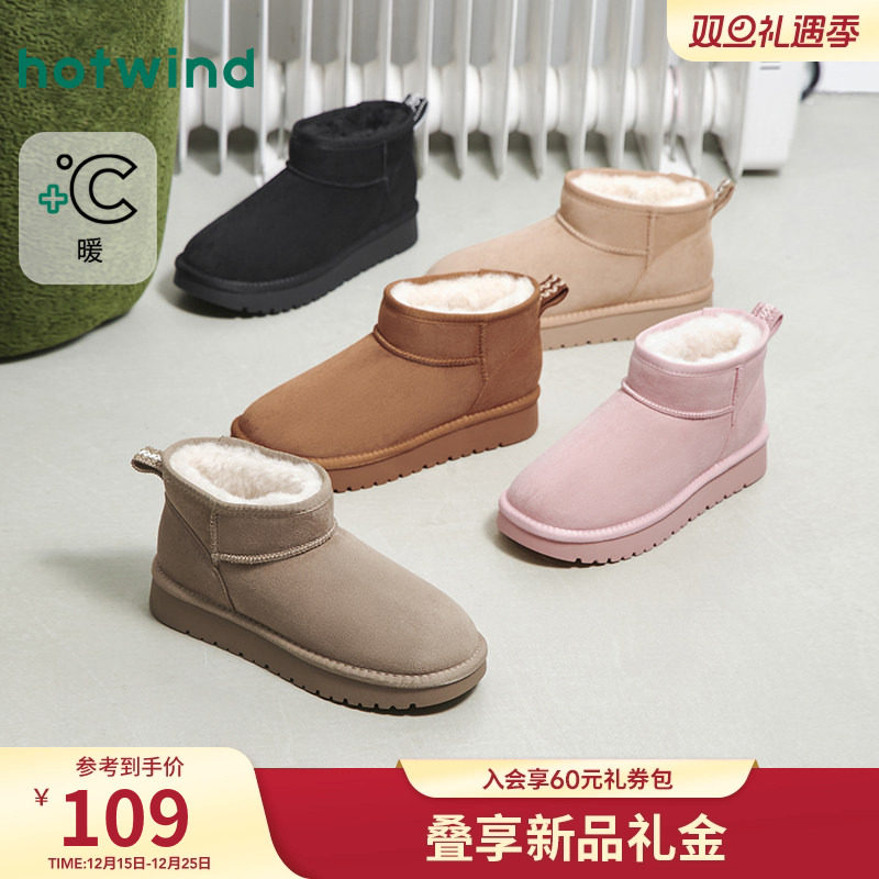 热风2025年冬季女士时尚休闲靴