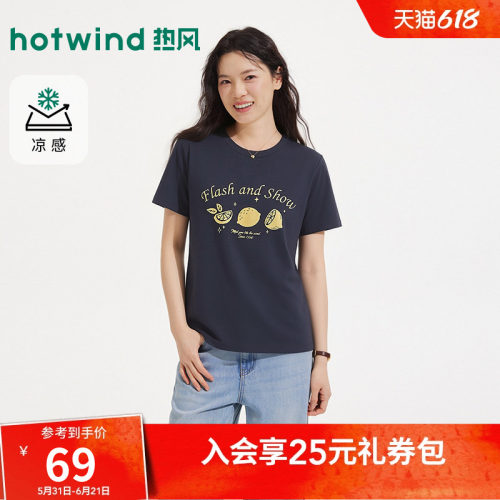 热风女士凉感短袖T恤2026年夏季新款柠檬大印花短袖T恤宽松棉T恤