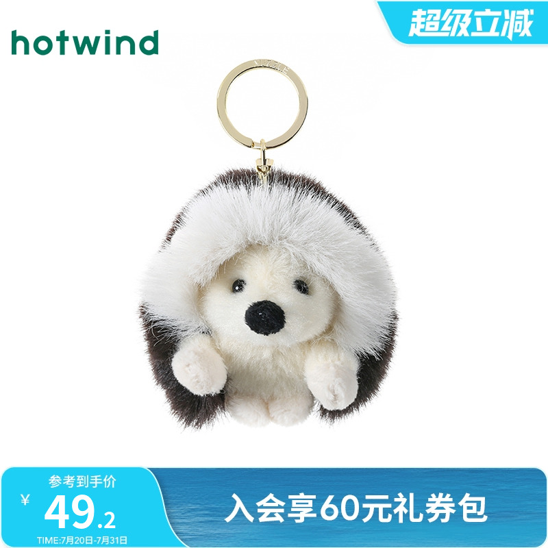 热风2024年冬季刺猬（hedgehog）