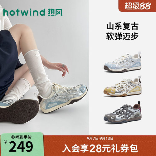 热风2026年新款女士时尚休闲鞋