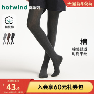 打底裤 热风打底袜2025年秋季 袜春秋薄款 女士150D棉感平纹连裤 新款