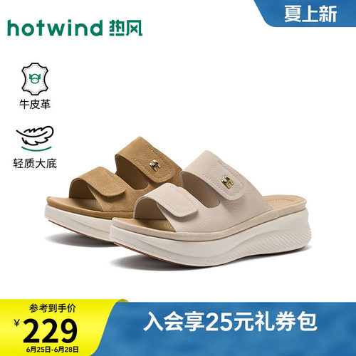 热风厚底一字拖女2026年夏季新款